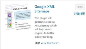 google xml sitemaps