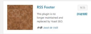 rss footer